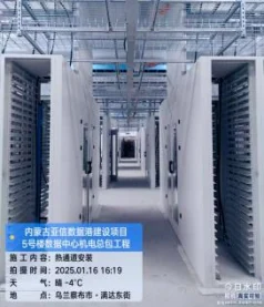 AsiaInfo project · enclosed aisle installation record