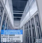 AsiaInfo project · aisle roof structure