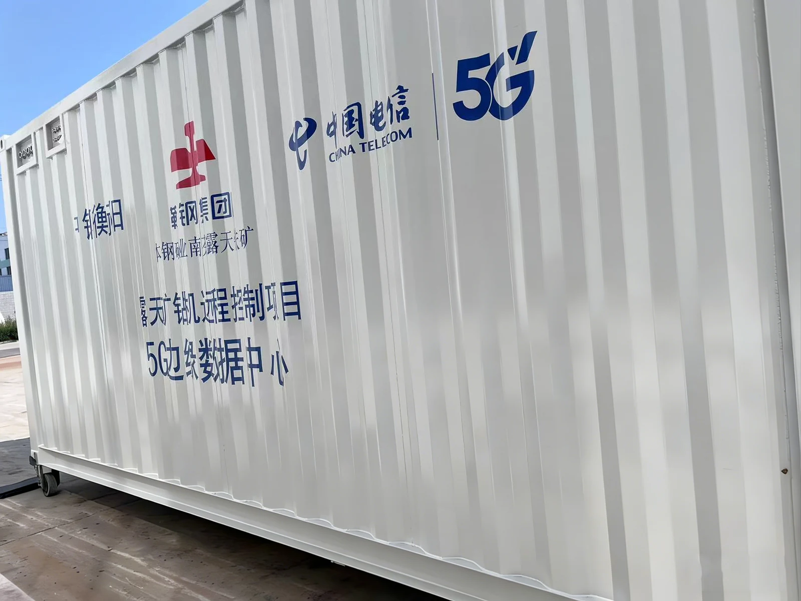 China Telecom project · 5G edge data center container